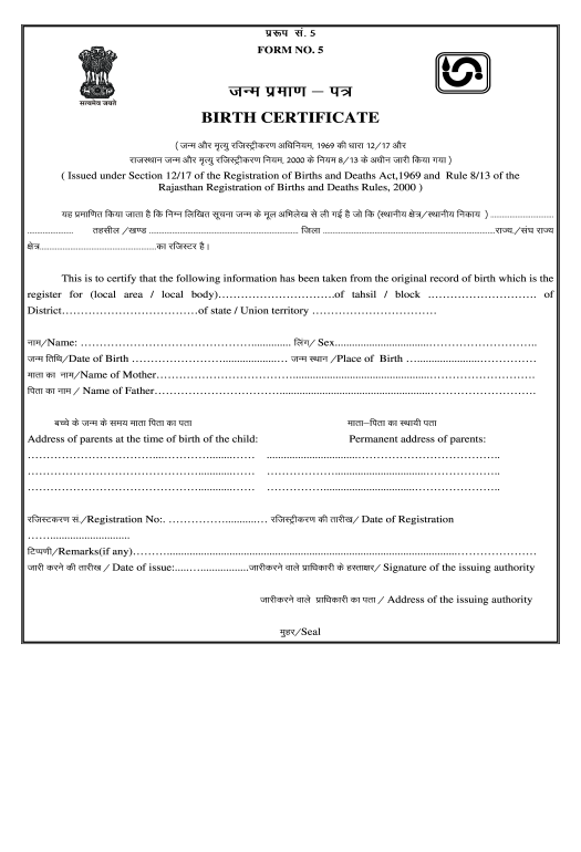 Archive birth certificate form bihar pdf download
