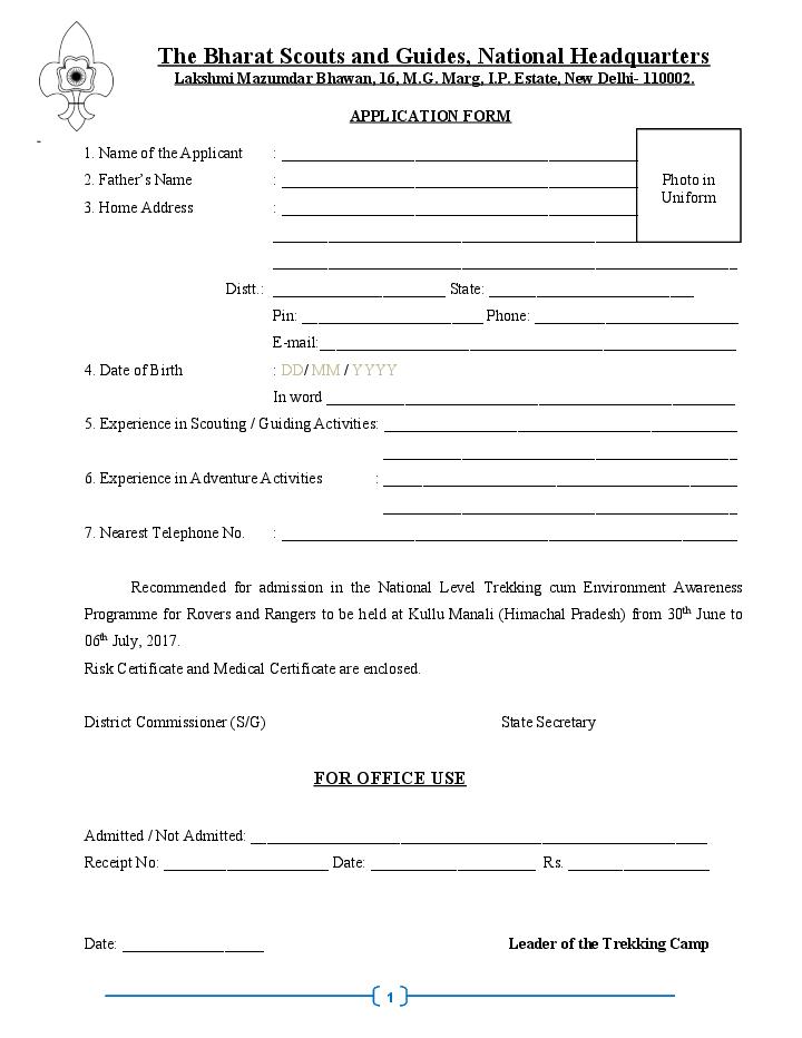 Bharat scout and guide application form Flow Template